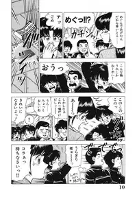 [Doi Yasutaka] Seijo Ryougyaku