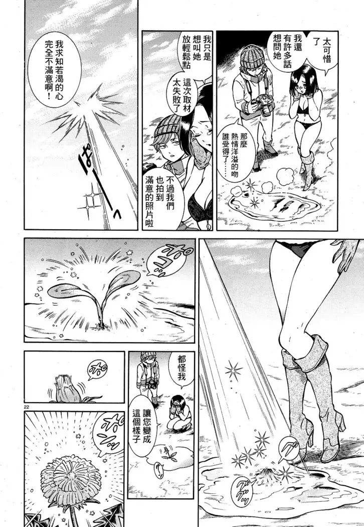 Akatsubaki ch.1