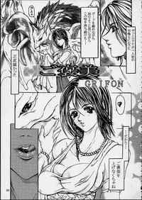 [Nyanndaba Project] X-Box (Final Fantasy 10)