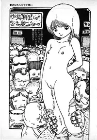 [Uchiyama Aki] O-Jump Shoujo