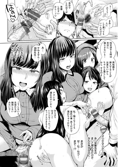 WANI ANTHOLOGY Vol.2