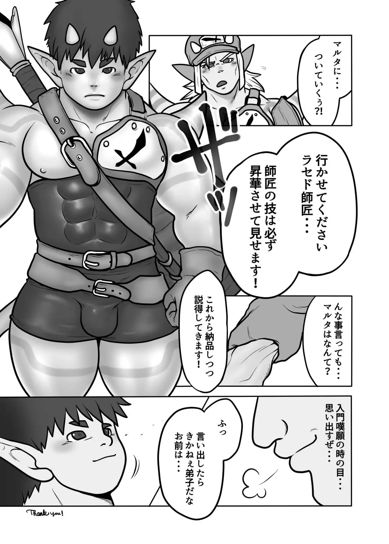 DOQ MONSTERS DWA & OGRE QUEST MONSTERS