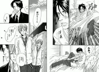 [Takaku Shouko] Boku wa Subete o Shitte Iru