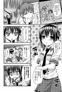 [Mimi Mimizu] Renai Kakuu Seikyuu - Fictitious Claim Love