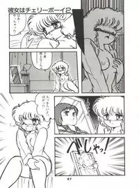 [Hibiki Jun] Doki Doki A Taiken