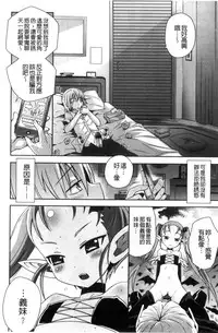 [Ayano Rena] Mannaka | 淫穴之中 [Chinese]