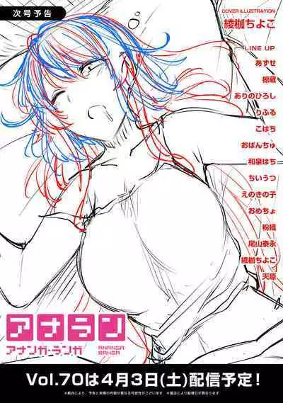 COMIC Ananga Ranga Vol. 69