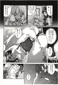 [KUBU Kurin] Coppia - Renai Kissashitsu