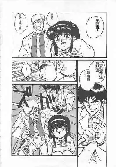 Tamonzen Zigoku Rounin