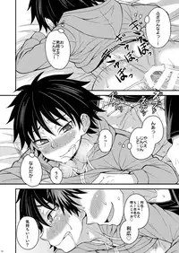 [Datsuryoku Kenkyuukai (Kanbayashi Takaki)] Switch [Digital]