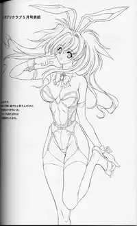 (CR33) [NAS-ON-CH (NAS-O)] Popuri Club 5 (Original)