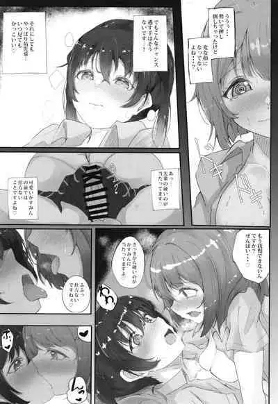 Kasumin no Tobikiri Wonderland