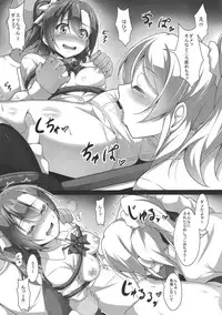 (C87) [corori (Yopparai Oni?, Haruichi)] HONOERIKAN (Love Live!)