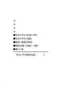 (COMIC1☆5) [AGOITEI (Sankuro)] Celsius Sanjuukyuudo (Denpa Onna to Seishun Otoko)