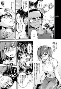 [Uba Yoshiyuki] Suiteki Shoujo