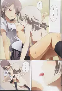 (C89) [Ishikawa Pro (Ishikawa Naoya)] Kuttsukiboshi Soushuuhen -purity- (Kuttsukiboshi)