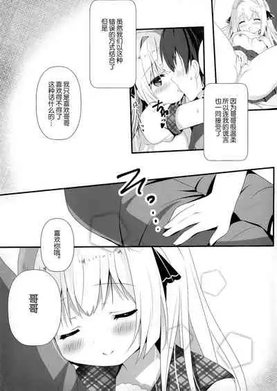 (C96) [Come Through (Adumi Kazuki)] Seiso na Imouto no Medekata [Chinese] [绅士仓库汉化]