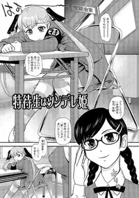 [Dulce-Q] Nyotaika Ryoujoku Kensa [Digital]