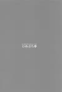 (C95) [Himepuchitei (Hamabridge)] Konpaku Youmu no Inyoku Rakuen (Touhou Project)