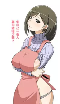 [Fukumaaya] Ari no Mama Kyouiku (COMIC Anthurium 018 2014-10) [Chinese] [回到出生地探索一番考生組]