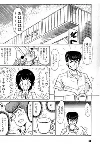 [Amamiya Jun] Puttsun Make Love Vol.2