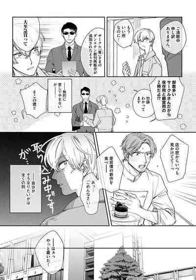 Love Your Love-Enemy