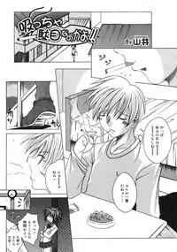 COMIC RiN 2005-03 Vol. 3