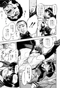 [Tomozawa Shou] Mitsuiro Ni Tokeru Kakera