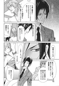 [Fujisaki Kou] Kemono no Marking