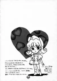 (CR21) [Rocket Kyoudai (Various)] HONEY FLASH (Cutey Honey, Mega Man)