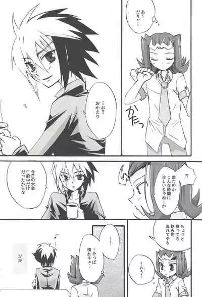 (C83) [Bijyuu (Shi donburi)] Shumirēshon rabu (Yu-Gi-Oh! ZEXAL)