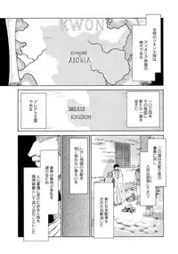 [Taira Hajime] Kijoku Inmu Alfina [Digital]