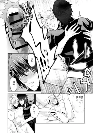 Puronputo Nyuugyuu ♂ Monogatari