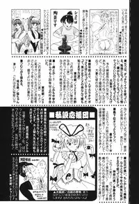 Comic Hime Dorobou [2008-09]