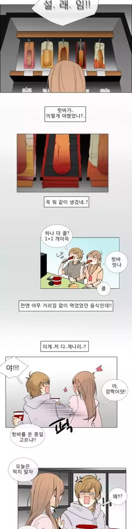 Talk to Me Ch.0-39