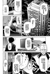 [Takeda Hiromitsu] Imaria+AE+IV+AV [Chinese]