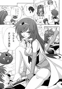 [AB NORMAL] Aido 38 ~Hi-Tension Transcript~ (galaxy angel)