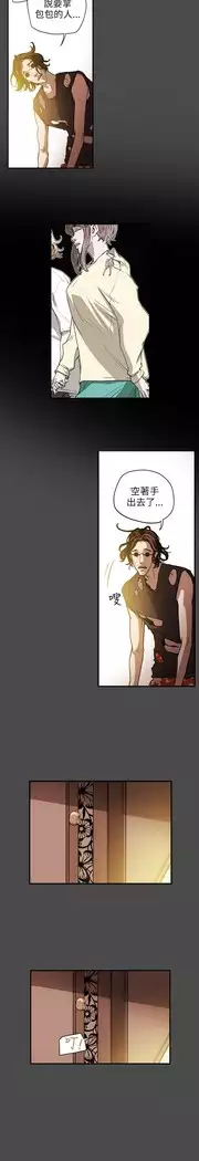 Honey trap 甜蜜陷阱 ch.8~18