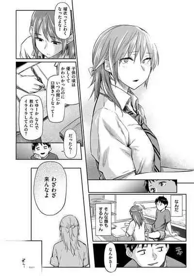 [Esuke] Itoshii Kimi o Kuruhodo... [Digital]