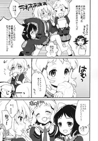 (C85) [ARCH (Plum)] Nakayoshi Nakayoshi Nakayoshi (Senki Zesshou Symphogear) [Clean]