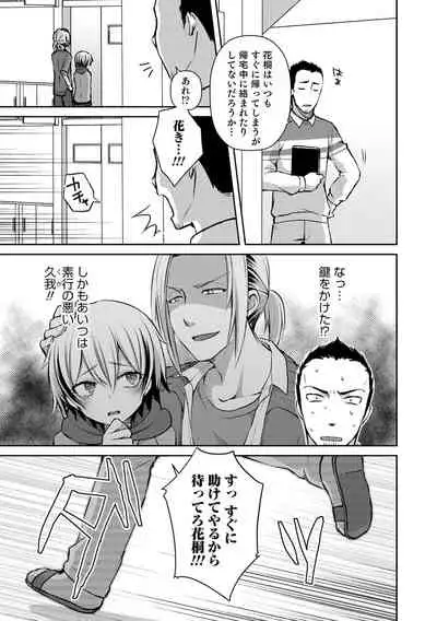 [Sioyaki Ayu] Dekiwaku Masochistic [Digital]