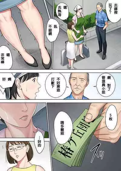 [Tamagou] Tsubakigaoka Danchi no Kanrinin+Dainibu+管理人の業務日報～A棟204号室・稲村吉蔵さん [Chinese] [建院翻译,骚年不骚个人汉化]