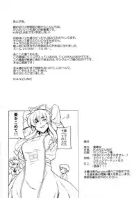 (C80) [Yuki Kagerou (KANZUME)] Love Connection (Touhou Project)