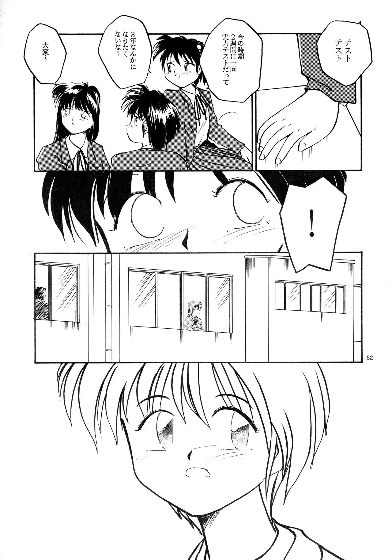 Kaori to Tomomi Dai 1-wa ~ Dai 5-wa