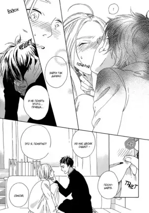 The Daydreamer Falls in Love