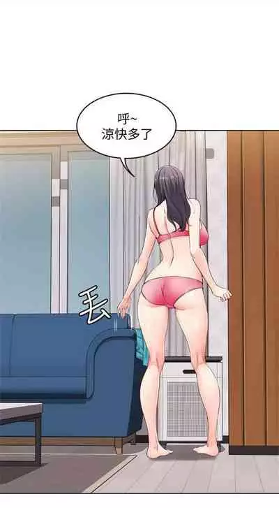 [週四] [嫌疑犯H & 金Zetta] 寄宿日記 1-21 官方中文（連載中）