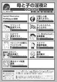 [Anthology] Haha to Ko No Inya 2