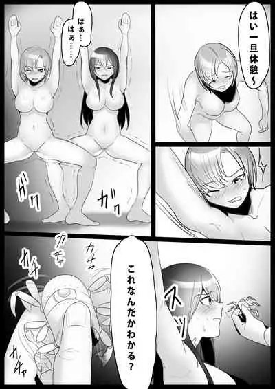 [Honeycomb no Yuugijou] Slime Control