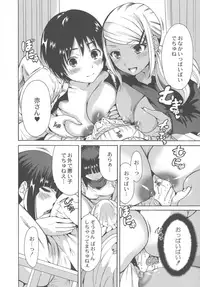 [Okumori Boy] Manman Choudai ~Kaa-san wa Doukyuusei~