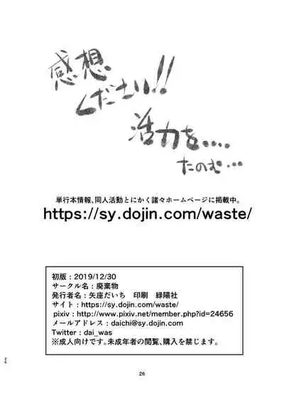 Saimin Roshutsu Chokyo Shojo